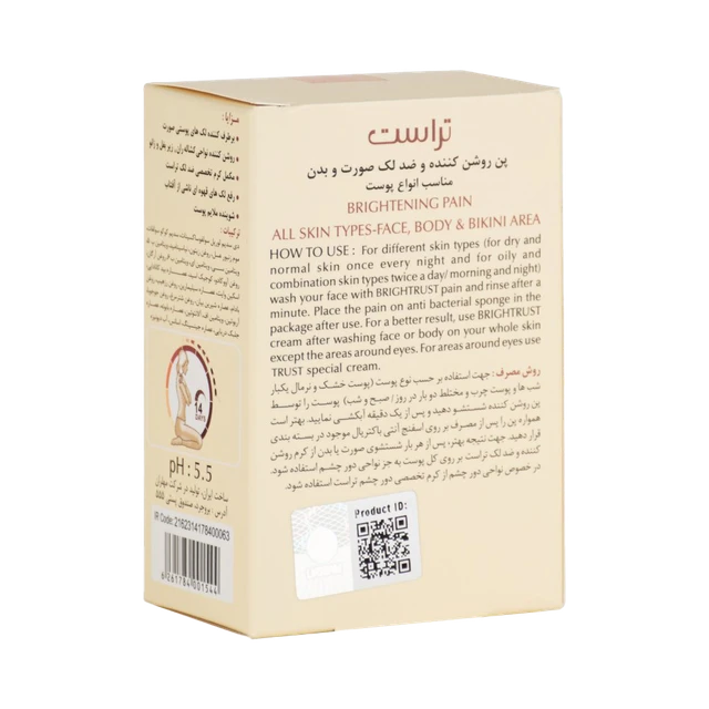 پن روشن کننده و ضد لک صورت و بدن - Image 4